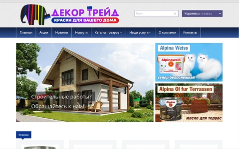 dekor-trade.net скриншот